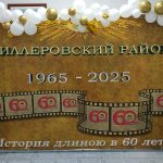 Торжественное мероприятие, посвященное 60-летию Миллеровского района «Край родной, мы тебя воспеваем»