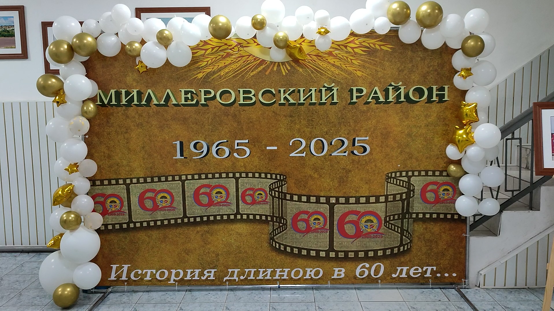 Торжественное мероприятие, посвященное 60-летию Миллеровского района «Край родной, мы тебя воспеваем»