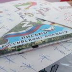 Посылки Героям к Новому году