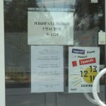 Дорога на выборы у каждого своя