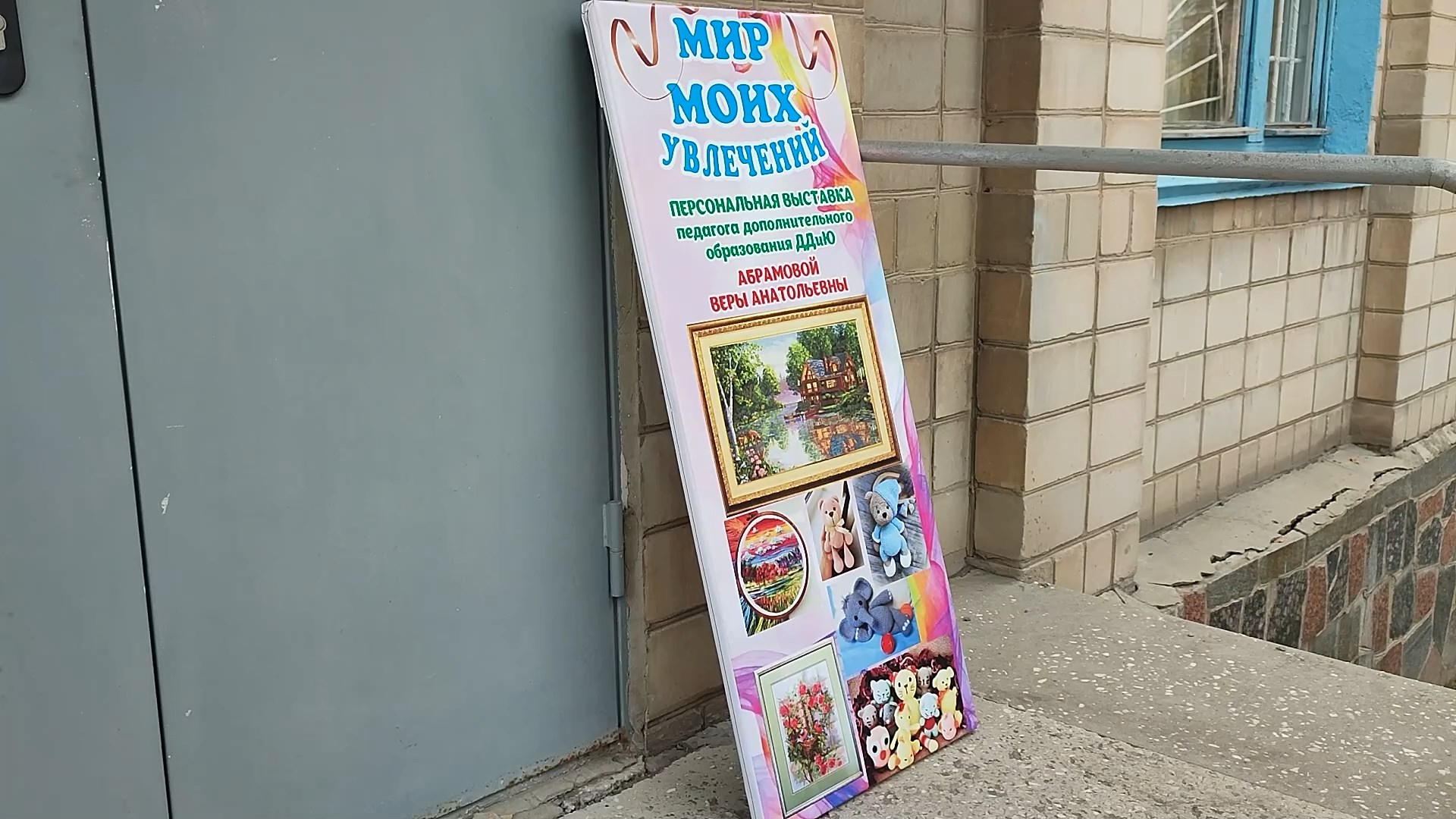 Искусство, рождённое любовью