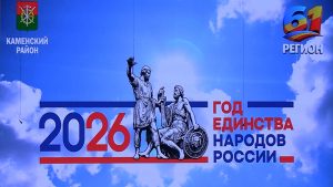 «61 регион». Миллеровский район в числе победителей областного конкурса-фестиваля