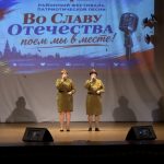 «Во славу Отечеству поем мы вместе!». В Миллерово прошел районный фестиваль патриотической песни
