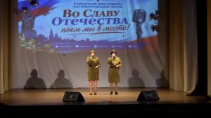 «Во славу Отечеству поем мы вместе!». В Миллерово прошел районный фестиваль патриотической песни
