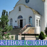Рубрика «Живое слово». Поздравление  благочинного приходов Миллеровского церковного округа иеромонаха Димитрия Яроцкого с Медовым Спасом