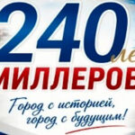 С любовью к городу родному! Репортаж о праздничном концерте в Центре культуры и досуга к 240-летию г. Миллерово