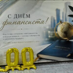 Финансовому Управлению Миллеровского района 100 лет! Специальный репортаж о торжественном мероприятии в День финансиста