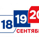 Выборы-2026. Репортаж о голосовании на избирательном участке №1125