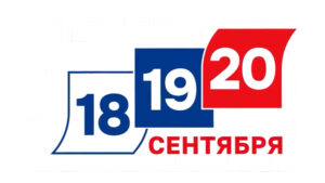 Выборы-2026. Репортаж о голосовании на избирательном участке №1125