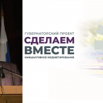 Информационная встреча главы администрации Миллеровского района с жителями по реализации губернаторского проекта «Сделаем вместе»