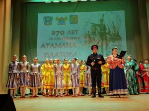 «Атаман Платов – легенда Дона и России»