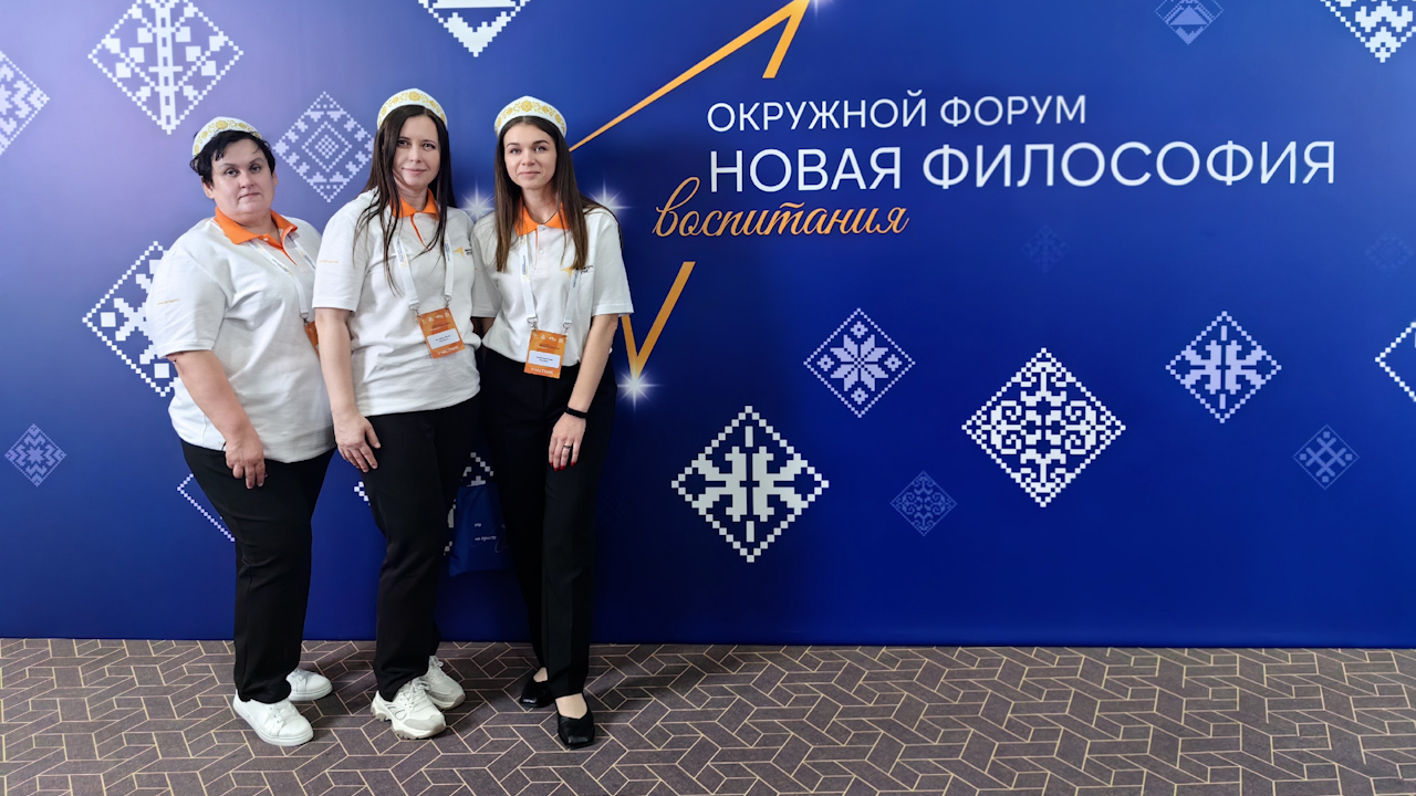 «Новая философия воспитания». Миллеровские педагоги приняли участие в Федеральном окружном форуме