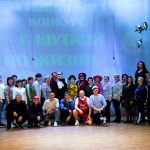 «С шуткой по жизни»: в городе Миллерово прошёл районный юмористический конкурс