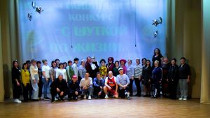 «С шуткой по жизни»: в городе Миллерово прошёл районный юмористический конкурс