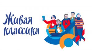 «Живая классика». Репортаж об участниках муниципального этапа Всероссийского конкурса юных чтецов