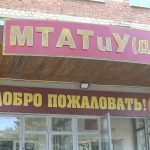 Гордимся прошлым, строим будущее!