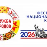 Рубрика «Дружба народов». Выступление участников Тренёвского сельского поселения