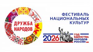 Рубрика «Дружба народов». Выступление участников Тренёвского сельского поселения