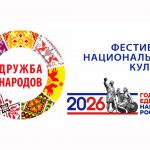 Рубрика «Дружба народов». Выступление участников творческого коллектива Титовского сельского поселения