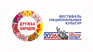 Рубрика «Дружба народов». Выступление участников творческого коллектива Титовского сельского поселения