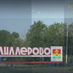 Миллеровский район. Итоги работы за 1-ое полугодие 2025 года