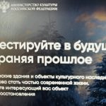Исторические здания и объекты культурного наследия могут снова стать частью современной жизни
