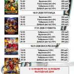 Актуальная АФИША