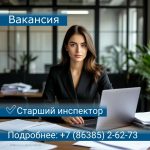 В Администрации Миллеровского района имеются вакансии