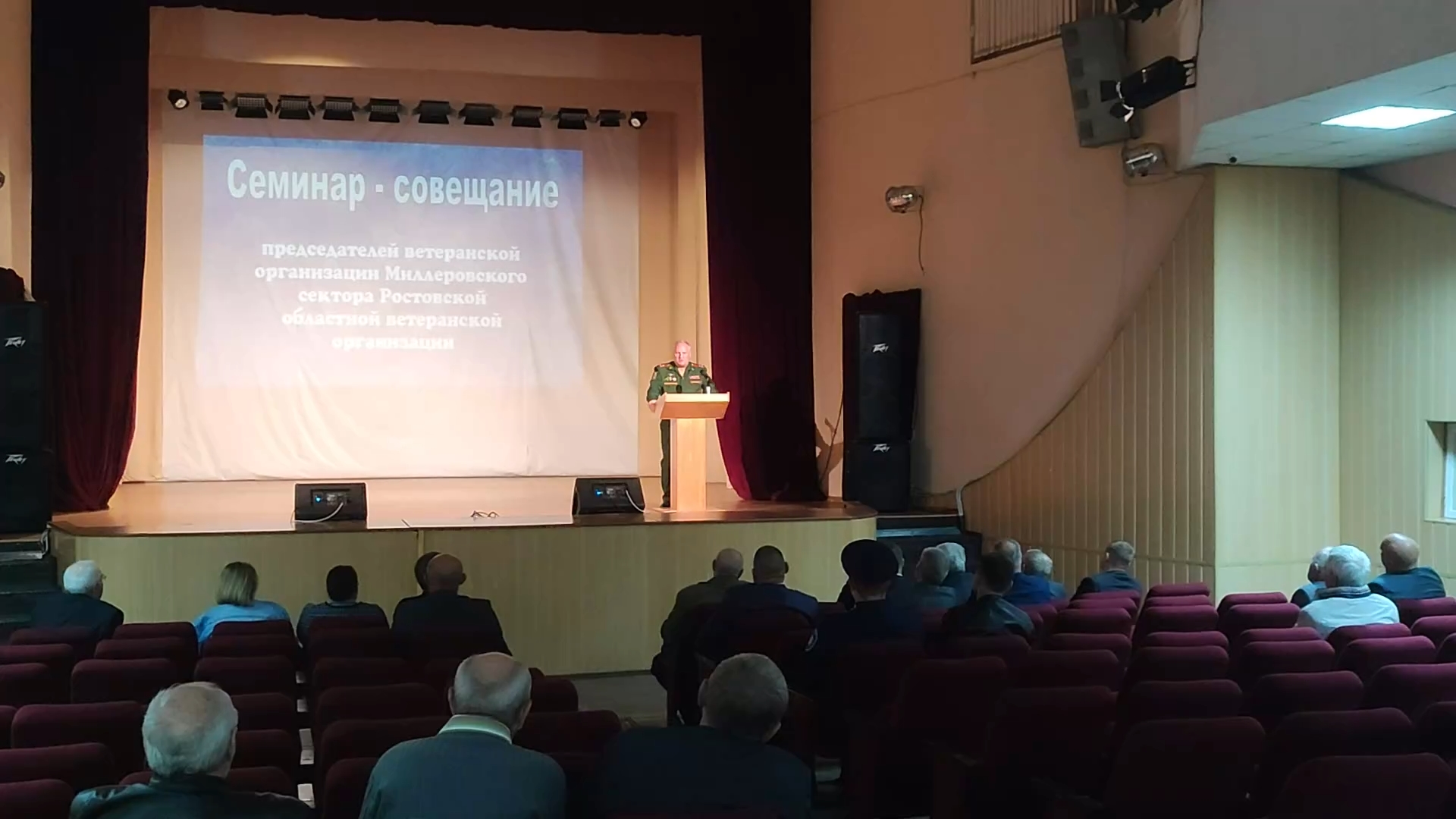 Семинар председателей ветеранских организаций